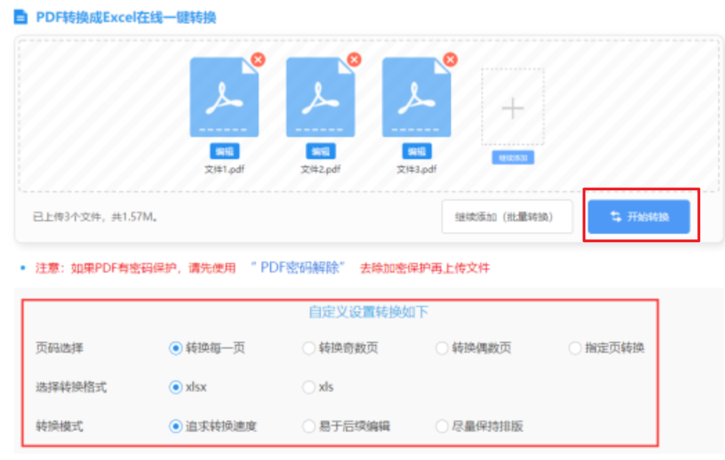 乐鱼官方app下载使用讲解 - 开始转换